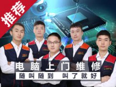 维修 修电脑上门修电脑台式电脑提供系统优化、开关机故障、显示